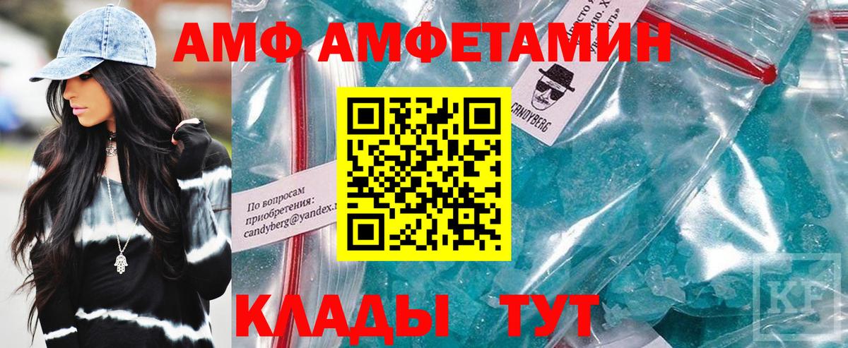 Амфетамин Розовый Энгельс