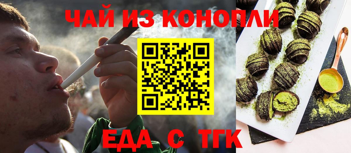 Canna-Cookies марихуана  Вход с VPN  Энгельс 