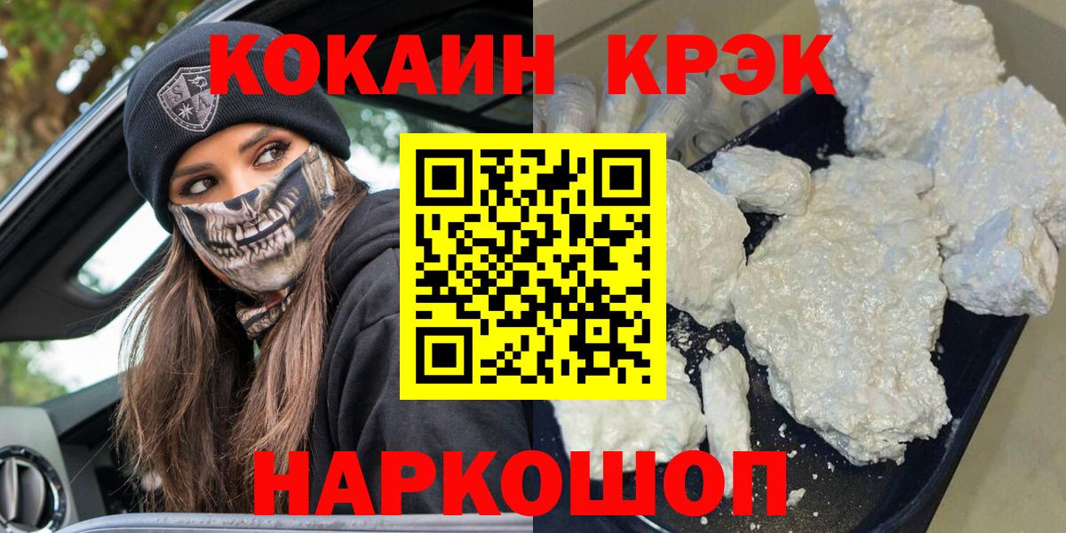 Энгельс  Кокаин  Вход с VPN  COCAIN Columbia  Cocaine FishScale 