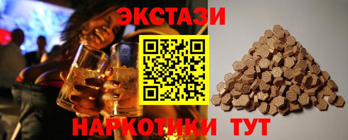 Экстази  Вход с VPN  hydra ONION  ЭКСТАЗИ Дубай  Энгельс 