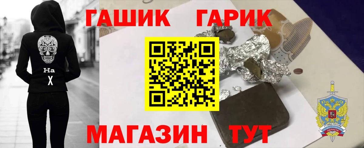Гашиш индика сатива  Гашиш  Энгельс  Вход с VPN  ГАШ ice o lator 
