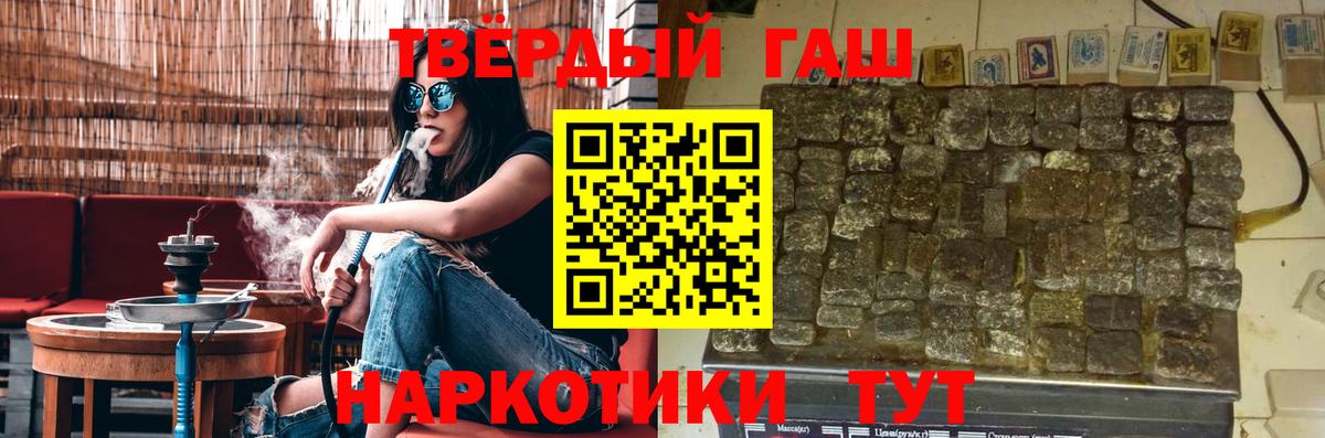 Гашиш гарик Энгельс