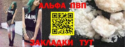 ALPHA PVP Бугуруслан