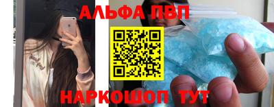 ALPHA PVP Бугуруслан