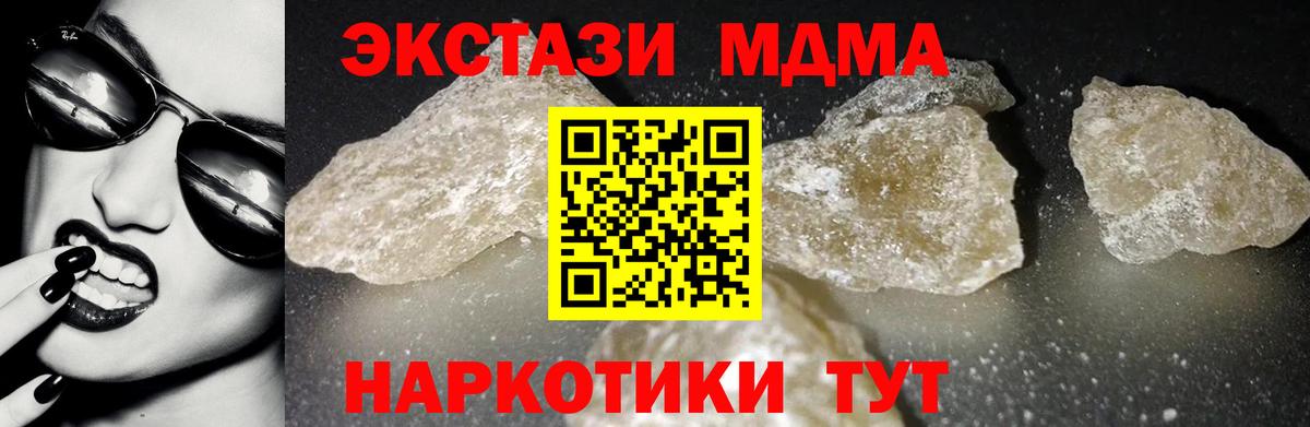 МДМА VHQ Энгельс