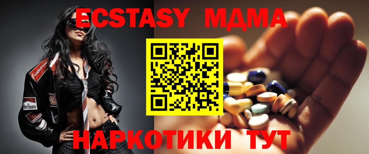 Энгельс  MDMA VHQ  Вход с VPN 