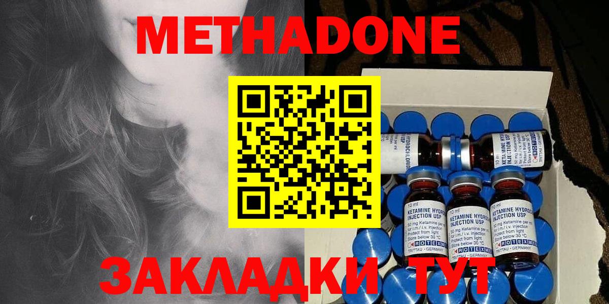 мориарти наркотические препараты  МЕТАДОН methadone  Вход с VPN  Метадон мёд  Энгельс 