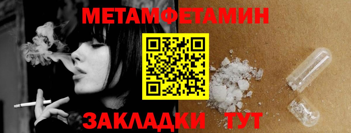 Метамфетамин  МЕТАМФЕТАМИН мет  Вход с VPN  Энгельс 