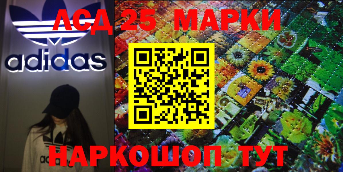 Марки NBOMe  Марки 25I-NBOMe 1,8мг  Энгельс  Вход с VPN  Марки 25I-NBOMe 1,8мг 