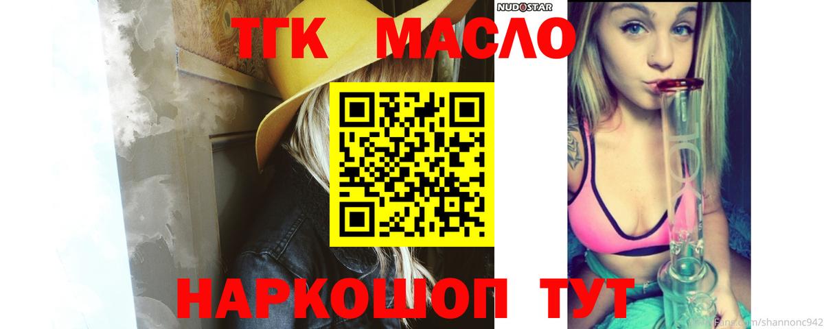 ТГК THC oil  ТГК Wax  Вход с VPN  Энгельс 
